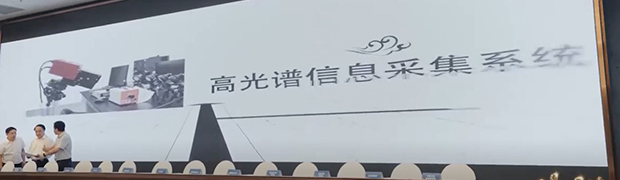 揭秘文物考古中的高光譜成像技術：三星堆的奇跡